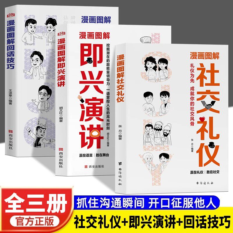 《好好说话之道》:你的第一本口才训练书,如何成为口才达人?-职场-淘宝好物网