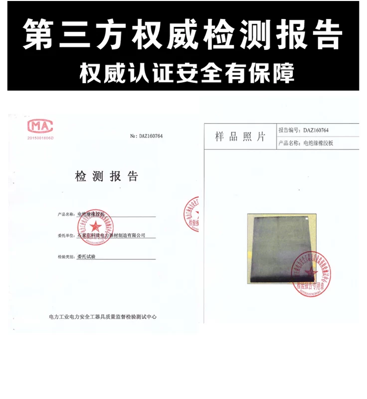 Phòng phân phối thảm cao su cách điện cao áp Phòng phân phối thảm cách điện 10kV Phòng phân phối thảm cách nhiệt thảm sàn hộp phân phối tủ chân cách điện màu đen thảm cách điện 22kv