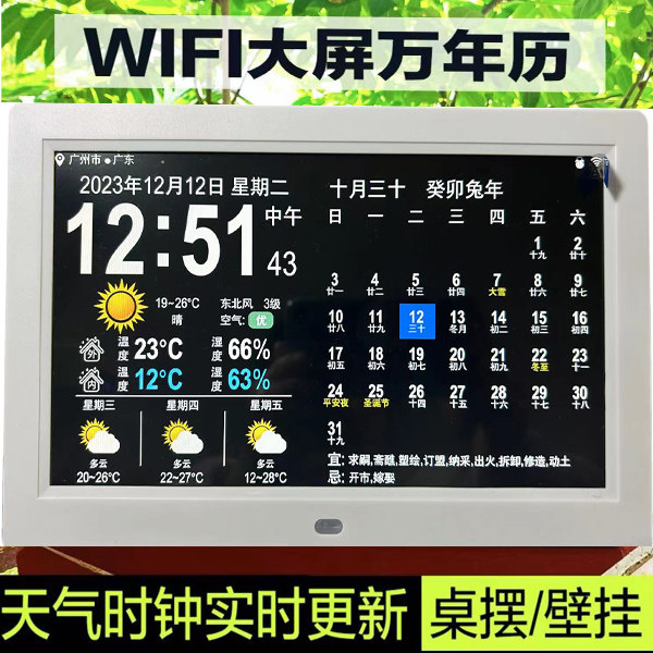 wifi electronic clock perpetual calendar digital clock elderly machine reminder alarm clock desktop student bedroom calendar desktop table-Taobao