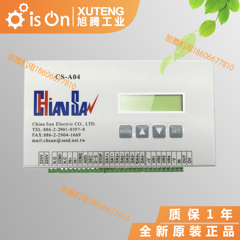 New original CS - A04 modest linkage proportion synchronous controller for frequency converter motor synchronous controller