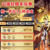 Ежегодное празднование мутации Shanhai Meridian полно 7 человек, приглашенных приглашенных новичков и друзей быстро вознаградить, чтобы отчетать