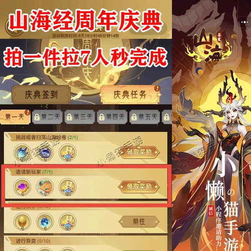 Ежегодное празднование мутации Shanhai Meridian полно 7 человек, приглашенных приглашенных новичков и друзей быстро вознаградить, чтобы отчетать