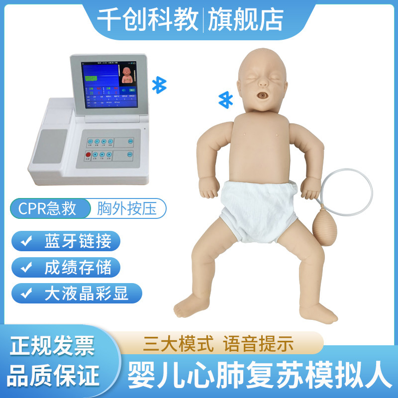 婴儿心肺复苏模拟人小儿CPR急救模型触电溺水心脏起搏术
