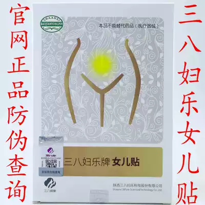 38 women's music daughter stickers 38 women's music brand daughter stickers starting from 2 boxes