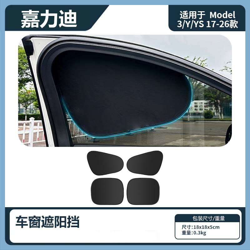 Suitable for Tesla Model 3/Y/S Car Window Sunshade, Tesla Sun Protection and Heat Insulation Sunshade Curtain, Car Window Privacy Curtain