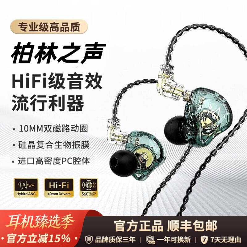 Berlin Voice Hifi Wired In-Ear Headphones Type-C with Microphone High-Quality Gaming E-Sports Earbuds 3.5mm Round Hole