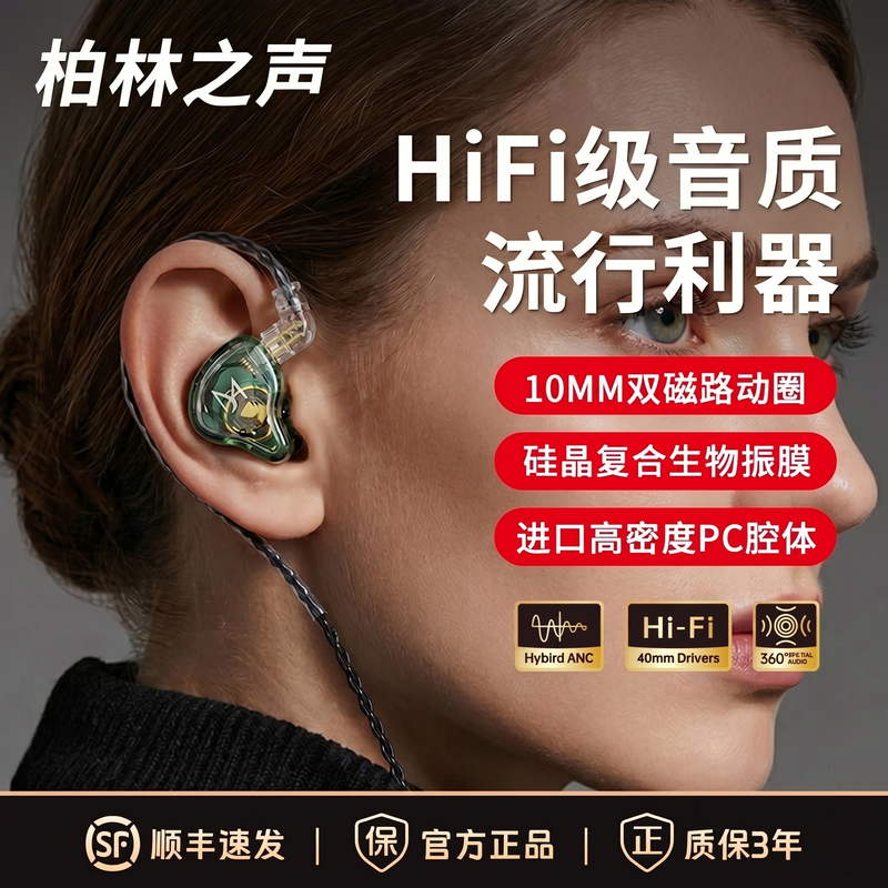 Berlin Sound Wired Hifi Earphones In-Ear Type-C with Microphone 3.5 High-Quality Sound Suitable for Gaming, Compatible with Huawei and Apple