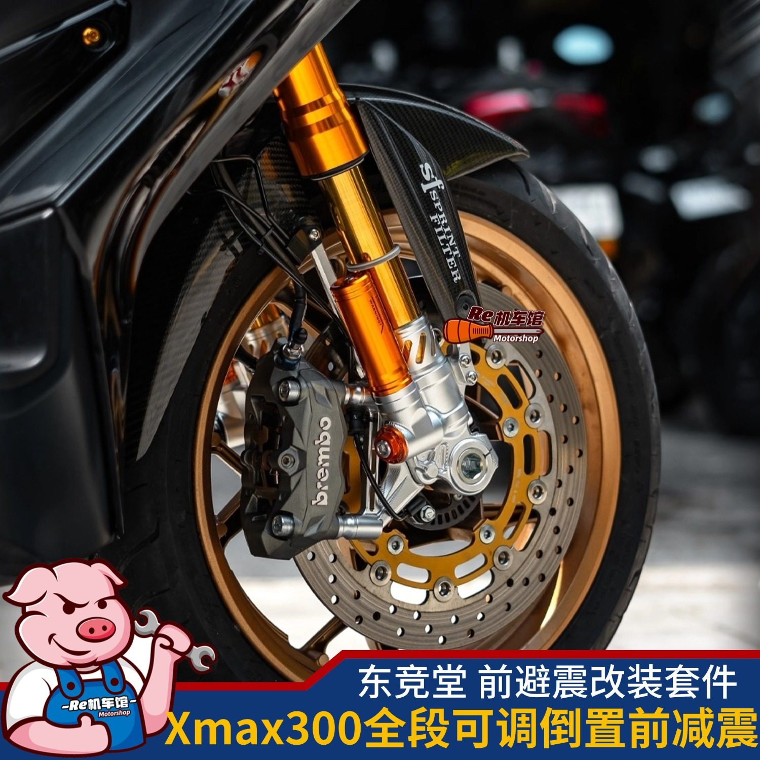 🚗🔥让你的Xmax300飞起来！东竞堂全段阻尼可调氮气前减震改装，你值得