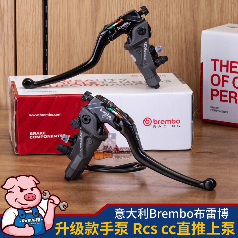 Italian Brembo Rcs Direct Push Upper Pump Motorcycle Modified Hydraulic Clutch Brake Upper Pump Rcscc