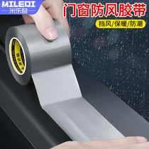 Winter window sealing tape does not leave glue window windproof and warm film winter air leakage artifact rural window sealing plastic sheet
