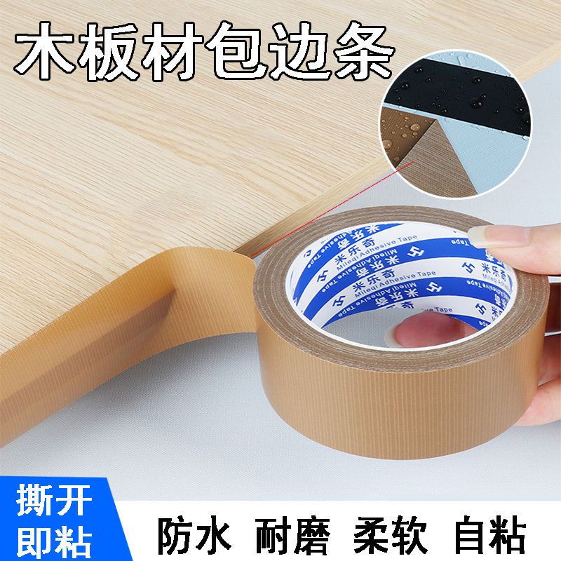 Wood board sealed side strips Self-adhesive furniture cupboard Desk Side Plates Cut edge strips Buttoning Strips Eco-boards Lace Strips-Taobao
