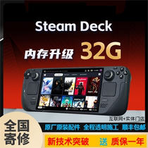 Steam deck handheld memory upgrade to 32G hard drive expansion to 1TB 2T motherboard screen battery repair and replacement