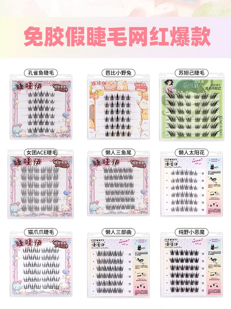 Glue, multi-use false eyelashes for eyelashes solar-powered, without glue