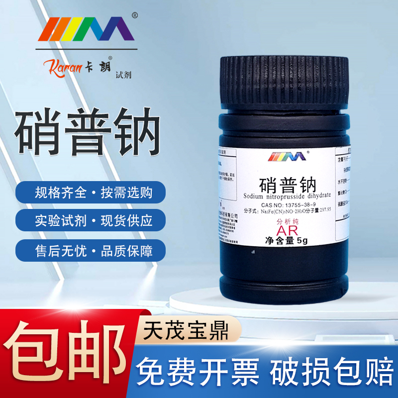 Karan Reagent Nitrous Sodium Nitrotyrosine Sodium Nitrotyrosine Analytical Grade Ar Premium Pure Gr25G Chemical Reagent Karan Reagent Nitrous Sodium Nitrotyrosine Sodium Nitrotyrosine Analytical Grade Ar Premium Pure Gr25G Chemical Reagent