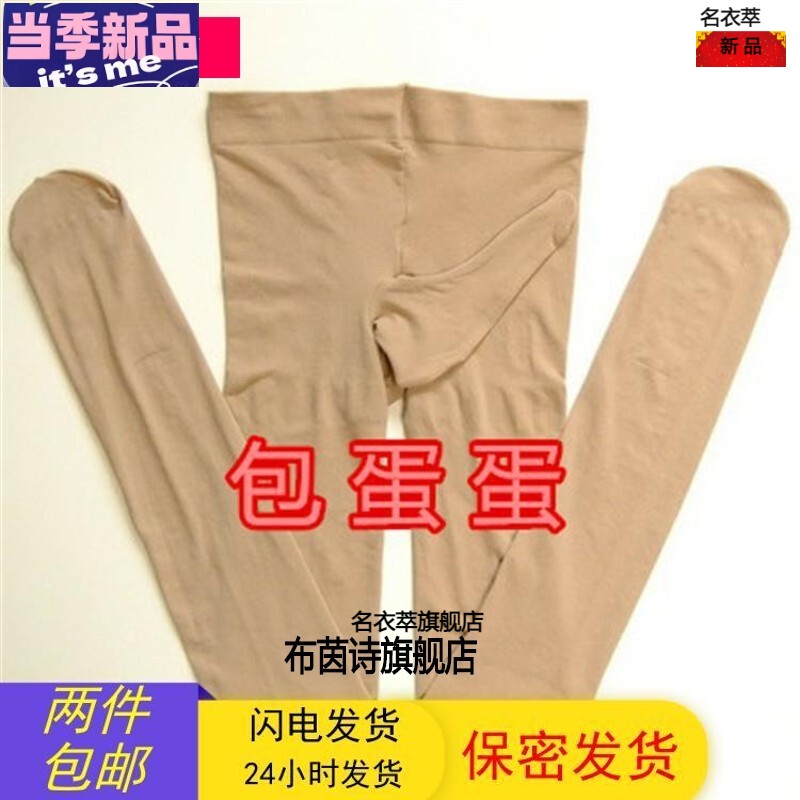 Men's Premium Velvet Pantyhose with Crotch Reinforcement, Jj Pouch, Medium-Thick, Spring and Autumn Style, 120D Anti-Snag