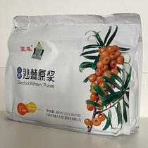 Mengcao small fruit sea buckthorn puree flagship store Mengcao small fruit sea buckthorn puree flagship store Mengcao brand concentrated sea buckthorn puree