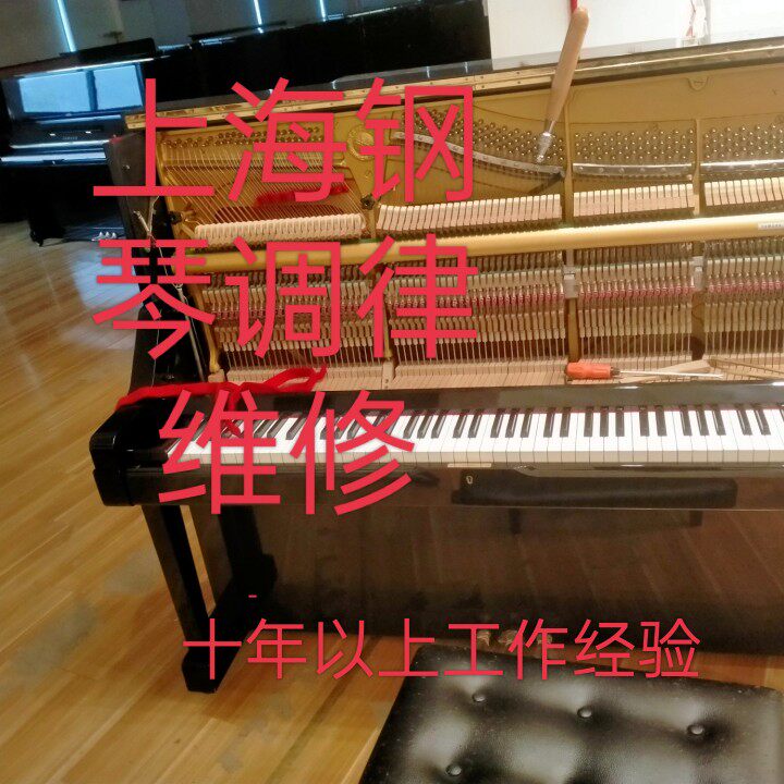 钢琴工匠