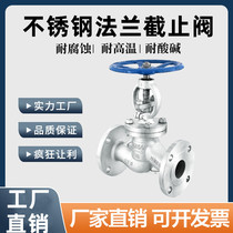 304 316L stainless steel flange stop valve J41W-16P high temperature and high pressure steam valve dn50 80100