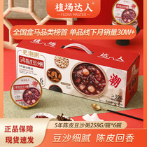 Zhichangdaren 5-year-old tangerine peel bean paste porridge gift box 6 bowls of Chaoshan style nutritious breakfast ready-to-eat convenient instant porridge