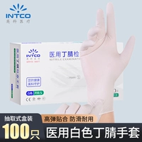 Yingke White Dingyu [Medical Class] 100 коробок из 1 коробки