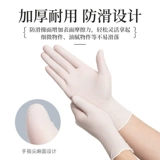 Медицинские белые нарезанные нарезанные кубики перчатки одноразовые для проесосощения в области медицинской хирургии Специальный латекс резиновый динг Qing утолщен