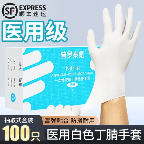 Медицинские белые нарезанные нарезанные кубики перчатки одноразовые для проесосощения в области медицинской хирургии Специальный латекс резиновый динг Qing утолщен