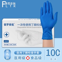 Blue Dingyu [Medical Class+Double Food Certification] 100 коробок