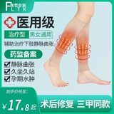 Медицинские варикозные носки вен эластичные носки, носки с давлением теленка, беременные женщины Медицинская помощь.