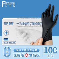 Black Dingyu [Medical Class+Food Double Certification] 100 коробок