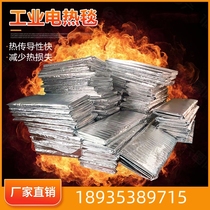 Heating blanket industrial electric concrete curing heating blanket construction engineering winter cement curing aluminum foil electric heating insulation blanket