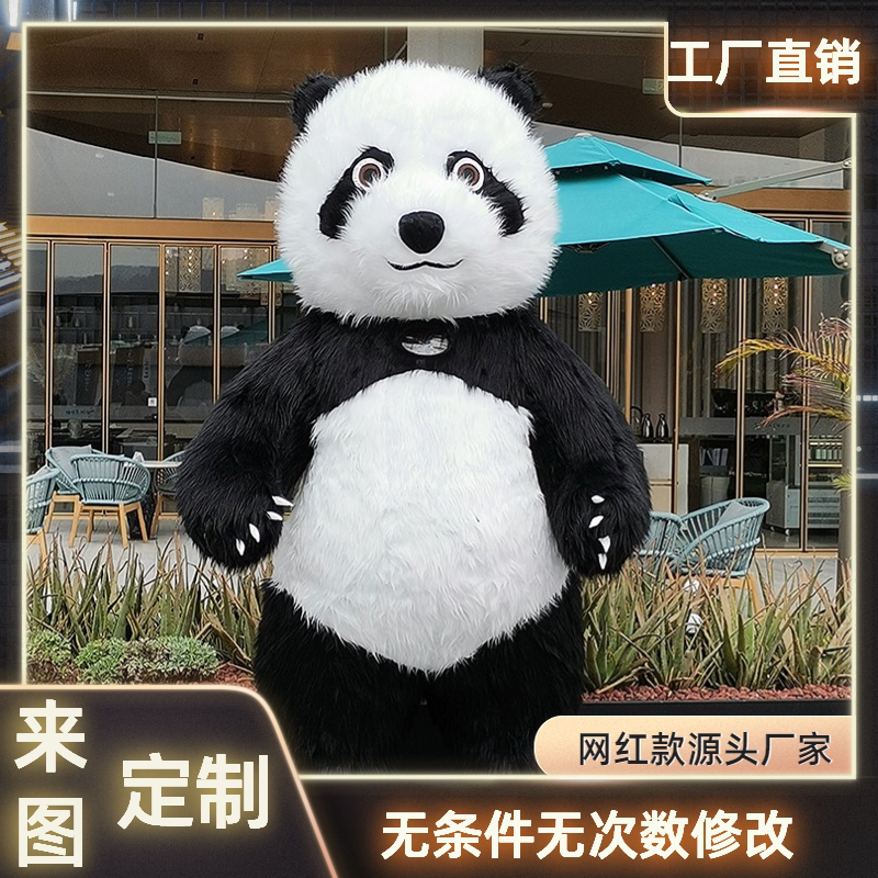 Let's go and become cute giant pandas together! let’s take a look at ...