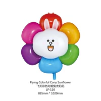 Кени кролика солнце солнечный воздушный шар/не трепетать [Бесплатный подарок]