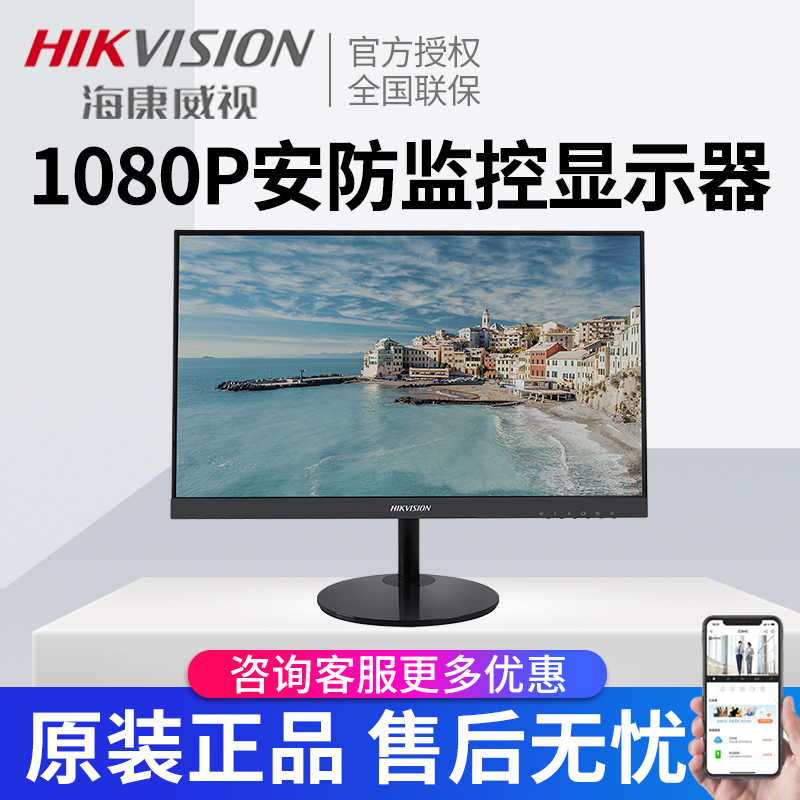 Sea Conway monitor 22 22 24 32 inch monitor HD video LCD screen 5024FE-Taobao