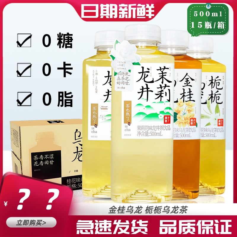 The fruit is cooked with golden Guiuron osmanthus taste oolong tea drink 500ml * 15 bottles whole box Gardenia oolong tea drink-Taobao