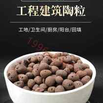 Chongqing Guizhou Yunnan ceramsite manufacturer direct sales bathroom backfill ceramsite bottom building dedicated one cubic meter