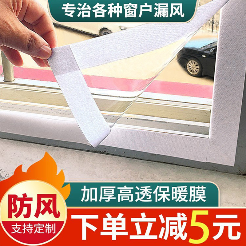 Winter window window window window window window window window window window window air-proof window heating