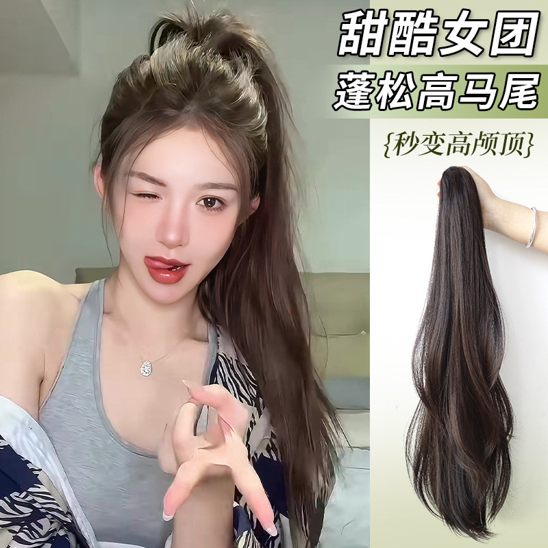 Slightly Curled Faux Ponytail Claw Clip for High Ponytail Hairstyle, Long Hair, Girl Group Style, Realistic Internet Celebrity Long Braids, Natural High Ponytail Wig