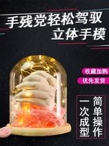 Couple hand mask plaster diy hand model 3d three-dimensional cloning powder handprint commemorative production material mold homemade