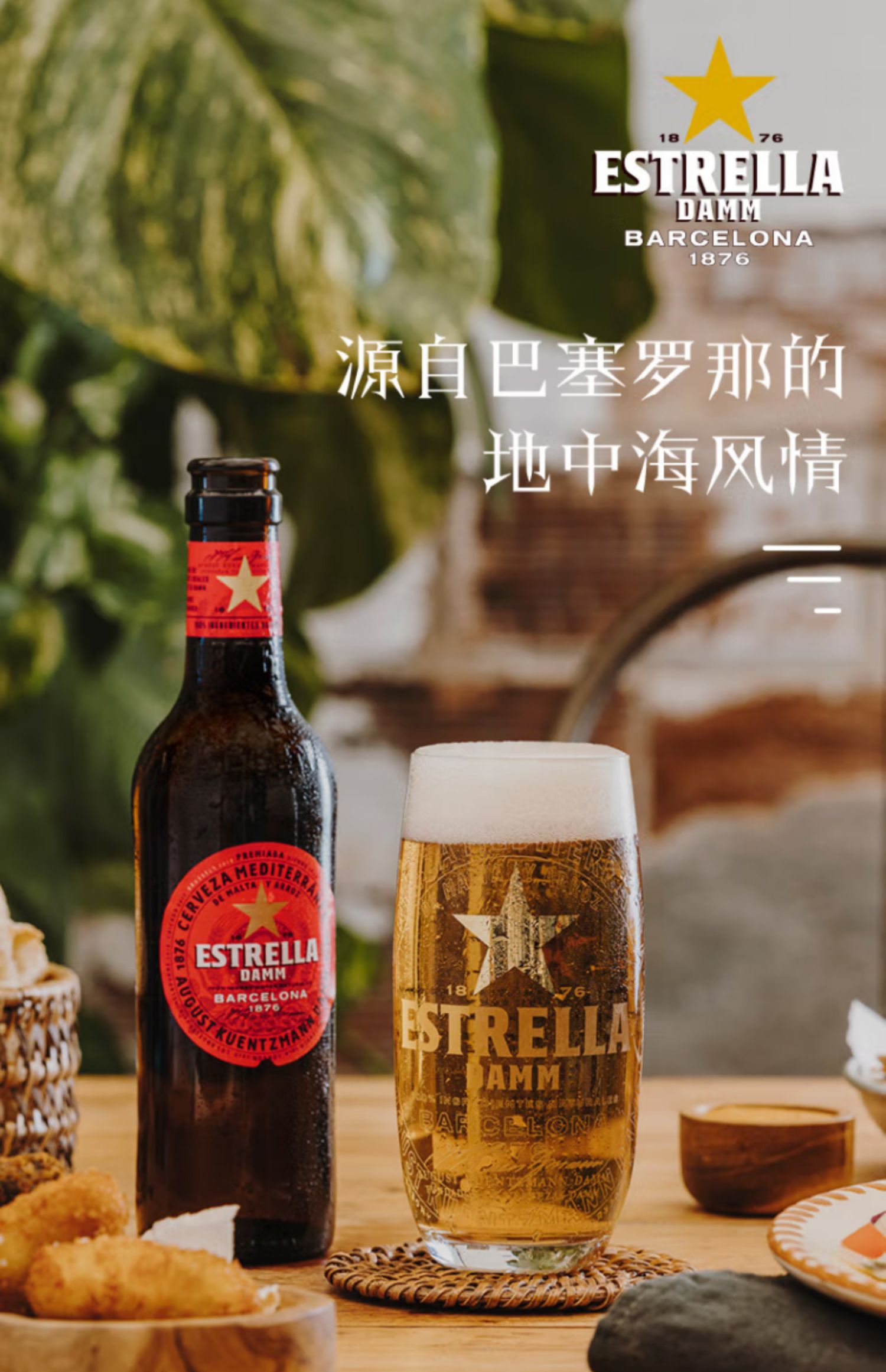 西班牙进口 Estrella Damm 星达露 大麦麦芽黄地中海拉格啤酒 250mL*12瓶 双重优惠折后￥78包邮