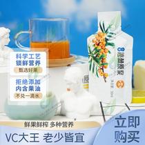 Yuhangren official flagship store sea buckthorn pure puree Inner Mongolia fresh fruit raw squeezed wild fruit oil low sugar no additives