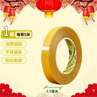 Двусторонний скотч, увеличенная толщина, 15mm, 5м
