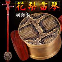 The rosewood professional performer Da Lei Qin band and troupe use Lei Qin Suzhou craftsmanship to make Hu ethnic stringed instruments.