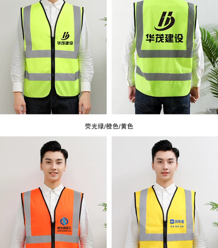 Tùy chỉnh 
            đi đêm tùy chỉnh vest logo công nhân an toàn giao thông kỹ thuật quần áo phản quang quần áo quảng cáo công trường xây dựng lái xe in áo dây phản quang