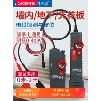 Germany and Japan imported smart rat electrician wire finder NF822 wall wire finder strong current breakpoint detection