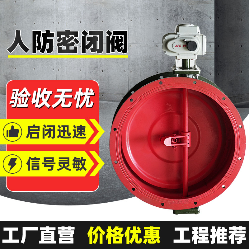 Dn300/400/500 Civil Defense Air Tight Valve Carbon Steel Single-Link Double-Link Rod Air Defense Equipment Manual Electric Air Tight Valve