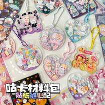 Coo-cardi stickers with a full set of material tools Acrylic Disc Handbill Decorative material Painted Suits