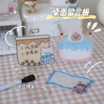 Creative Cartoon Desktop Message Board Student Desk Swing Piece Erasable to write standing plate Remain board swinging piece acrylic