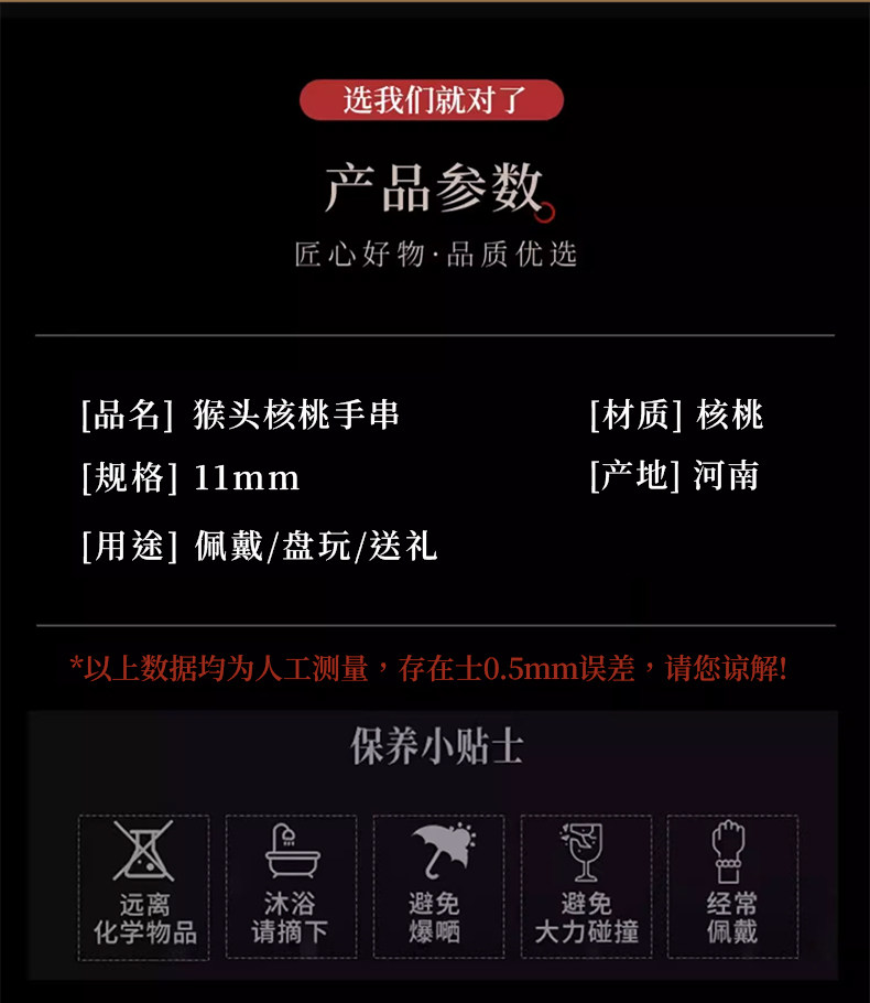 猴头土豪串京八棱小核桃手串凤羽猴头瓜桩男女单圈佛珠文玩手錬详情10