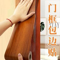 The door frame is pasted with old self-frame decoration door cover and edge renovation sticky cover-up thickened door sticker wood grain door frame