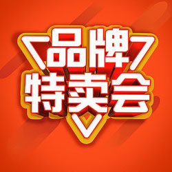 1号店大牌特卖的LOGO